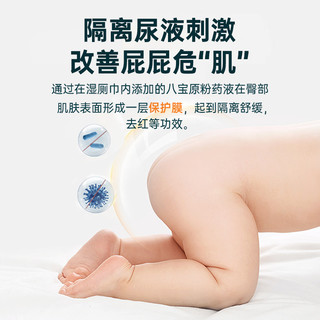 马应龙护理 婴童护臀湿厕巾3包装240片 宝宝屁屁卫生清洁湿纸巾