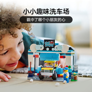 88VIP：LEGO 乐高 洗车场60362儿童拼插积木玩具官方6+