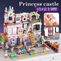 FEELO 费乐 大颗粒儿童益智力拼装积木玩具女孩子合体公主城堡别墅模型