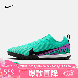 NIKE 耐克 中性足球鞋ZOOM VAPOR 15 PRO TF运动鞋DJ5605-300 绿色42码