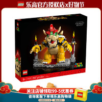 LEGO 乐高 超级马里奥系列经典游戏71411酷霸王童年回忆拼装积木