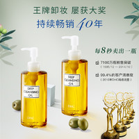 DHC 蝶翠诗 橄榄卸妆油200ml