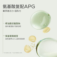 Bb LABORATORIES 复活草洗面奶130ml