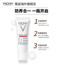 VICHY 薇姿 [效期至25年1月] 薇姿日光清透隔离防晒乳15ML