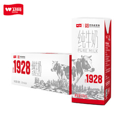 卫岗 苗条砖纯牛奶250ml 多件分包裹发货 250ml*24盒