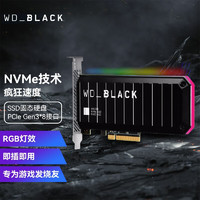 西部数据 AN1500 4T NVMe PCIE 固态硬盘 AIC扩展卡