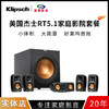 杰士（Klipsch）RT5.1家庭影院影音室私人别墅音响广州实体店客厅影院卧室听音乐看电影打游戏电视组合音箱 RT5.1组合套装音箱（搭配8寸低音炮）