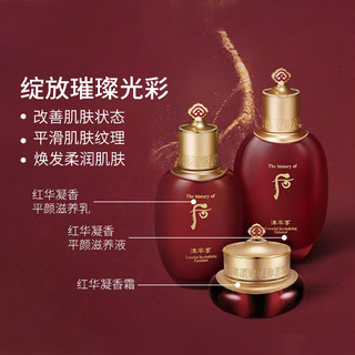 WHOO 后 津率享七件套(滋养液150ml+滋养液20ml+乳110ml+乳20ml+面霜30ml+精华8ml+眼霜4ml）