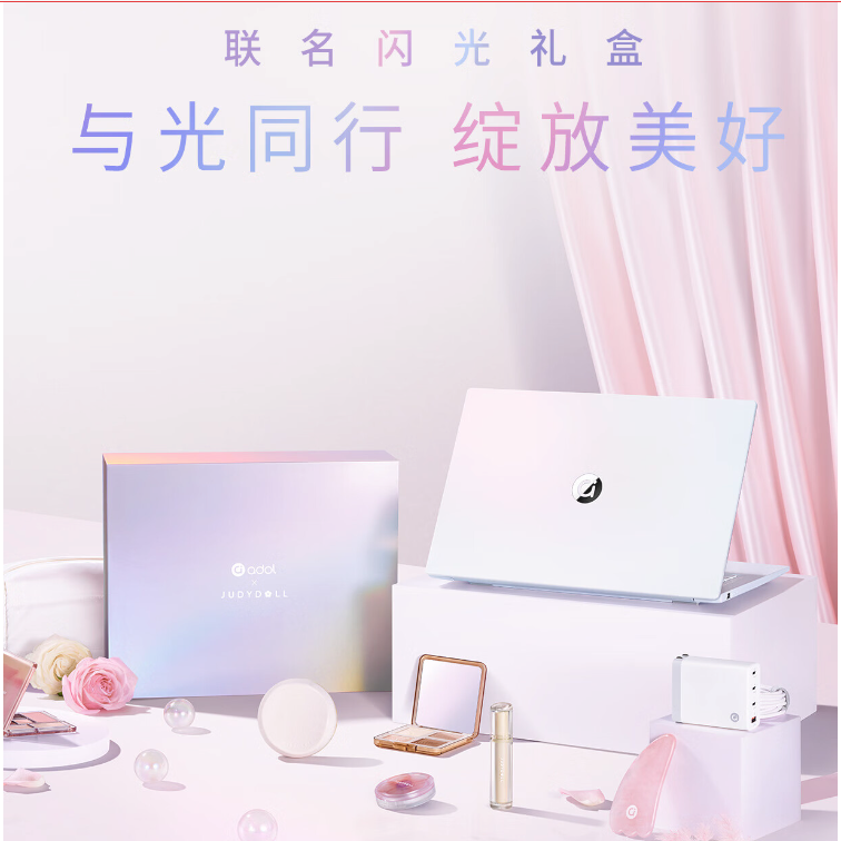 ASUS 华硕 a豆14 x 橘朵 2024款 闪光礼盒 十三代酷睿版 14英寸 轻薄本 栀子幻白