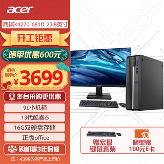 acer 宏碁 商祺X4270 681D 23款商用办公电脑台式主机 (酷睿13代i5-13400 16G 512G+1T)