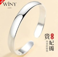 Winy 唯一 9999足银手镯 40克