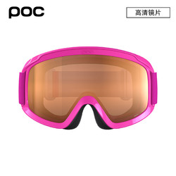 POC 瑞典POC 冬季新品 单双板儿童滑雪眼镜双层防雾护目镜柱面镜40065