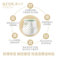 arOK. 爱儿可 天使系列学步裤宝宝拉拉裤成长裤多尺码可选