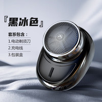 NSOUR 抖音新款鸡蛋型迷你电动剃须刀 车载便携式剃须刀刮胡刀 702黑色 普通装