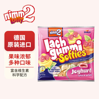 Nimm2 二宝 糖水果酸味225克 维生素多种口味休闲小零食送人新年