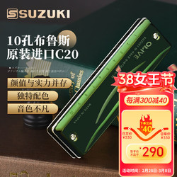 SUZUKI 日本铃木原装进口C20 Olive布鲁斯十孔口琴橄榄绿成人学生通用