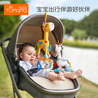 Tumama KiDS 兔妈妈 兔（Tumama Kids）新生婴儿手推车挂件布艺风铃摇铃0-1岁幼儿床铃宝宝车载安抚玩具3 长颈鹿风铃