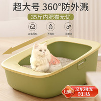 Hoopet 华元宠具（hoopet）猫砂盆超大号半封闭式猫厕所特大号猫沙盆子防外溅猫屎盆猫咪