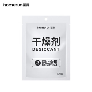 Homerun 霍曼 干燥剂6包装 Real智能喂食器 干燥剂（6小包）