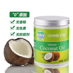 椰富 天然纯椰子油特级食用油500ml冷榨初压护肤护发
