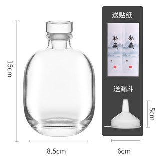 拜杰（Baijie）玻璃泡酒瓶空瓶密封瓶高档自酿容器果酒一斤装存白酒瓶子小口 500ml*2