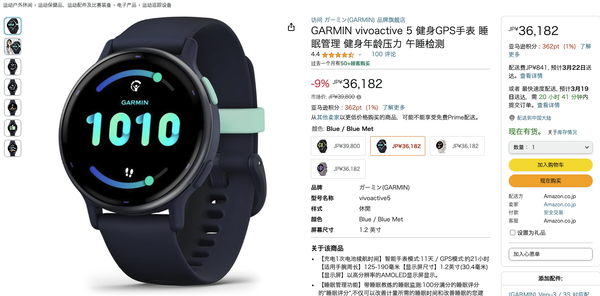 GARMIN 佳明 Active 5 智能运动手表