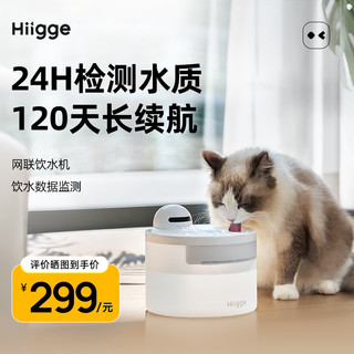 Hiigge 雪顶智能无线宠物饮水机 24小时水质监测猫咪狗狗喂水器