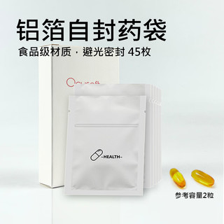 Ocusoft一个月每日分装药袋45枚铝箔食品级复合材料密封存储方便携带1粒 白色+绿色收纳包