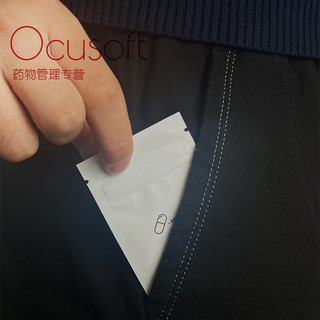 Ocusoft一个月每日分装药袋45枚铝箔食品级复合材料密封存储方便携带1粒 白色+绿色收纳包