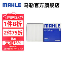 MAHLE 马勒 空调滤芯格滤清器适配  马自达福特标致雪铁龙JEEP 马自达国产CX5 13-22款