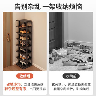 汤能优品 家用门口简易鞋架 加厚典雅黑8层