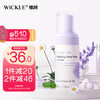 WICKLE 儿童洗面奶氨基酸洁面慕斯泡沫3-6-9-12岁男童女童洗脸100ml