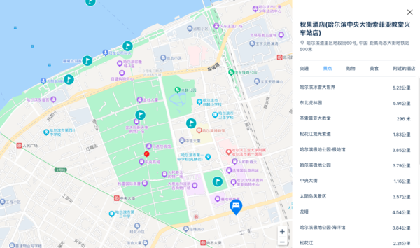 尔滨淡季，中央大街边的酒店降到204/晚了！哈尔滨秋果酒店(哈尔滨中央大街索菲亚教堂火车站店)舒适双床房1-2晚含双早套餐