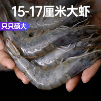 88VIP：大岸浪花 鲜冻大虾1.5kg/盒特大30/40冷冻白虾1盒/2盒