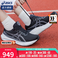 亚瑟士（ASICS）男鞋 24春GEL-KAYANO 30铂金款专业支撑运动鞋跑步鞋子男 K30/黑灰色/热推款 45码/285mm