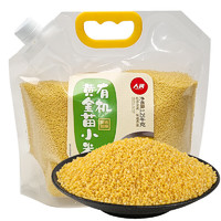 人民 食品 有机黄金苗小米东北五谷杂粮粗粮小米粥农家小黄米1.25kg