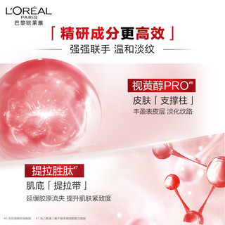 L'OREAL PARIS 巴黎欧莱雅