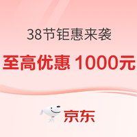 OPPO 38节钜惠来袭，至高优惠1000元！