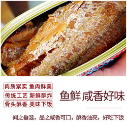 金樱花 豆豉鲮鱼罐头207g*8罐鱼肉速食食品 鱼罐头鱼下饭菜 肉即食