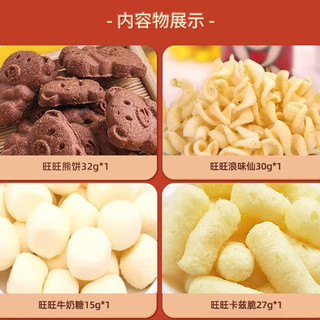 Want Want 旺旺 零食大礼包-臻礼 1000g