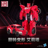 Hasbro 孩之宝 变形金刚 地球火种 翻转变形 艾莉塔