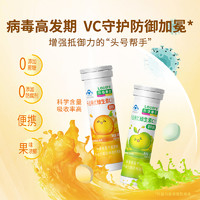 乐佳善优维生素C含片咀嚼片甜橙味30片儿童成人家庭常备VC