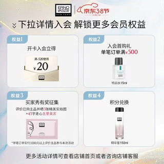 奥伦纳素（ERNO LASZLO）360眼膜淡化细纹眼袋黑眼圈精华护 360眼膜12对