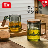 富光 茶水分离泡茶杯 耳型把手款400ML