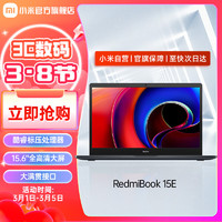 Xiaomi 小米 RedmiBook 15E 红米笔记本 i7-11390H 15.6英寸高清屏支持DC调光 16G 512G固态硬盘