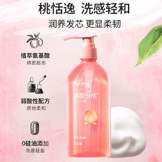 syoss 丝蕴 桃沁盈润洗护发套装 洗680ml+润680ml