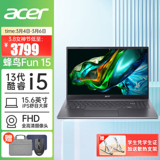 宏碁（acer） 宏基蜂鸟FUN PLUS 13代酷睿S50\S40环保本微边框轻薄本网课笔记本电脑 13代i5-1335U/锐钜显卡  15'' 16G 1TPCIE固态 