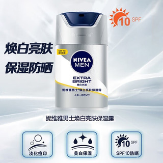 NIVEA 妮维雅