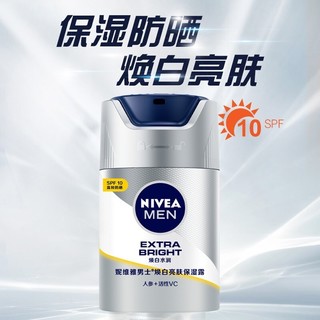 NIVEA 妮维雅