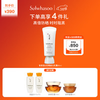 雪花秀智感透白防晒高光乳霜30mlSPF50+PA++++隔离保湿 【干皮适用】高光乳霜30ml